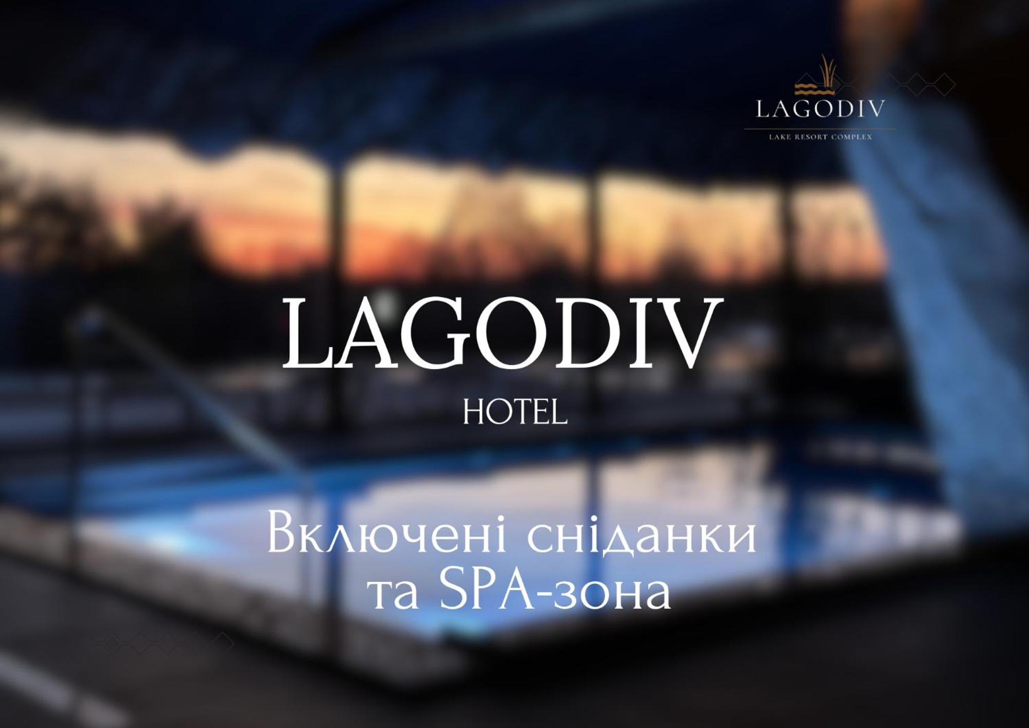 Готель-Ресторан "Колиба" Brody Extérieur photo