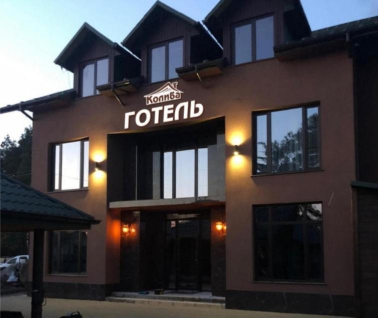 Готель-Ресторан "Колиба" Brody Extérieur photo